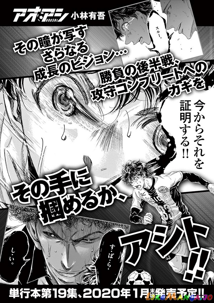 Ao Ashi, Chapter 189 image 21